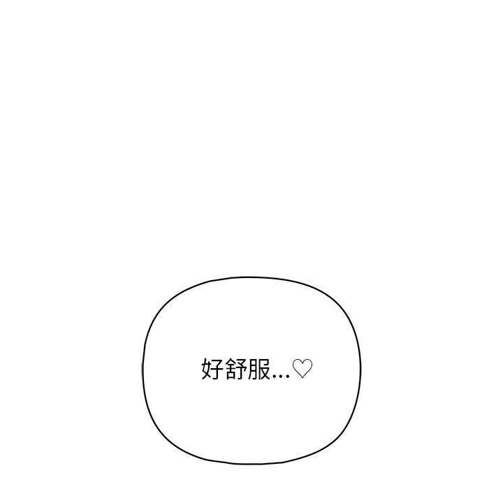 《这公司归我了》漫画 第25話