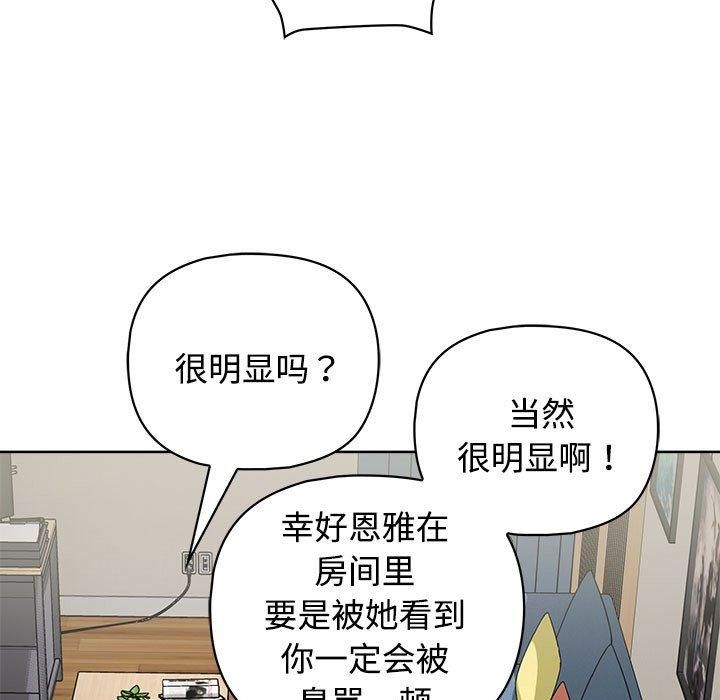 《这公司归我了》漫画 第26話