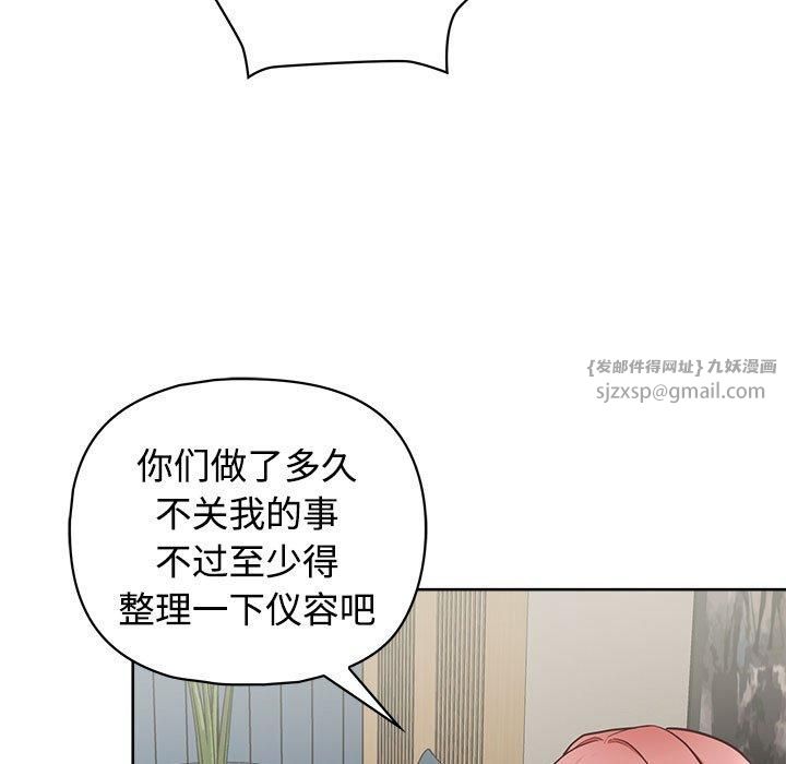 《这公司归我了》漫画 第26話