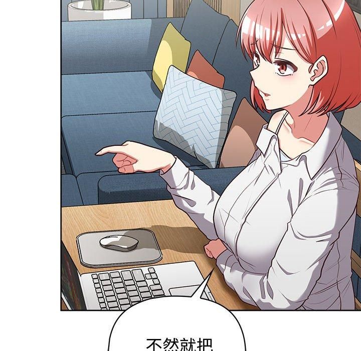《这公司归我了》漫画 第26話