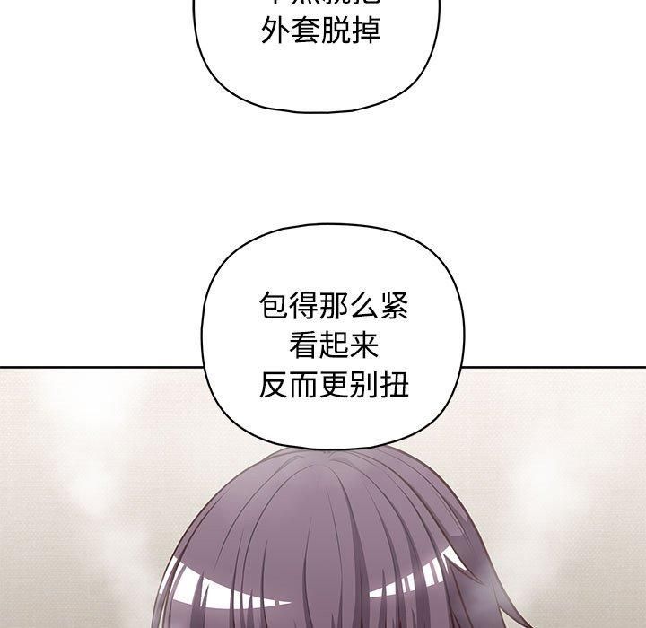 《这公司归我了》漫画 第26話