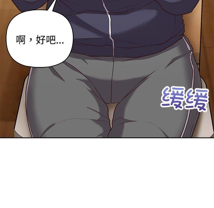 《这公司归我了》漫画 第26話