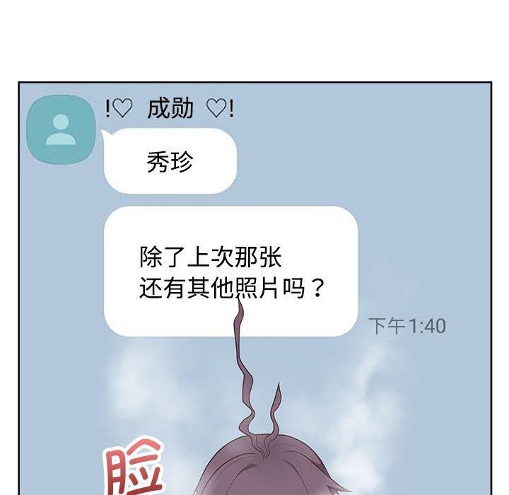 《这公司归我了》漫画 第26話