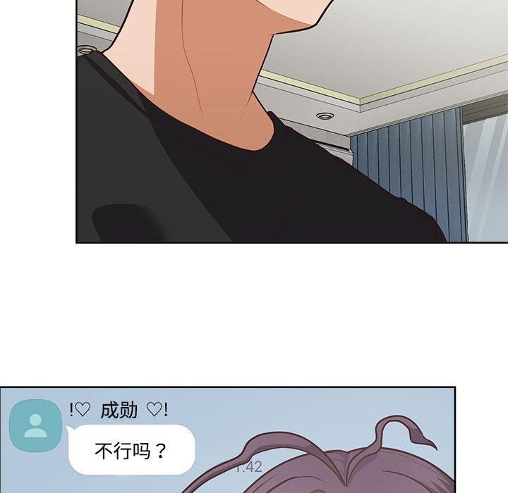 《这公司归我了》漫画 第26話