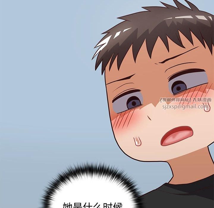 《这公司归我了》漫画 第26話