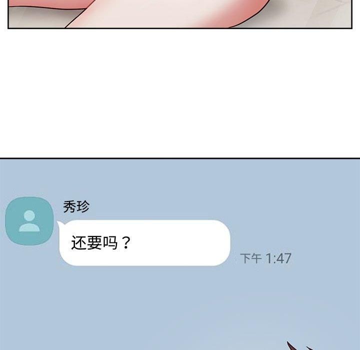 《这公司归我了》漫画 第26話