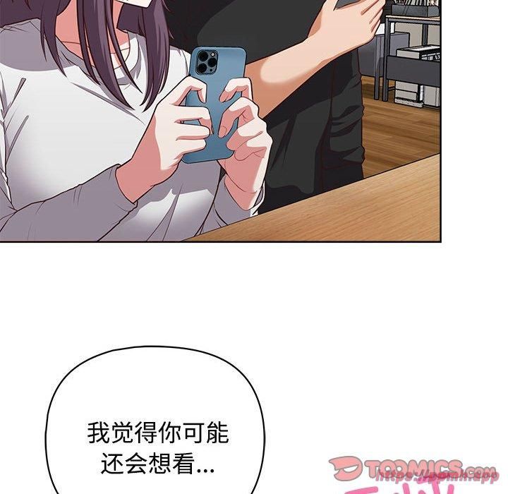 《这公司归我了》漫画 第26話