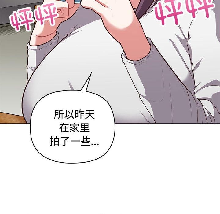 《这公司归我了》漫画 第26話