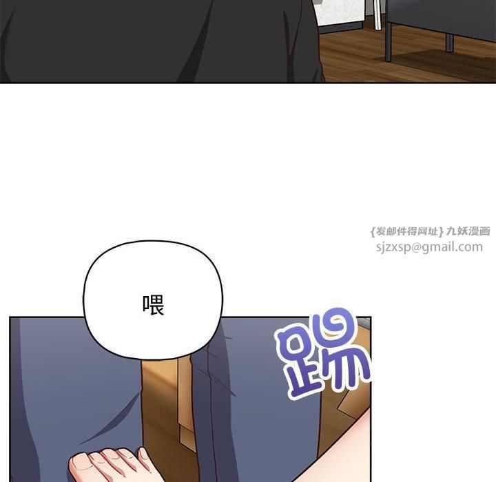 《这公司归我了》漫画 第26話
