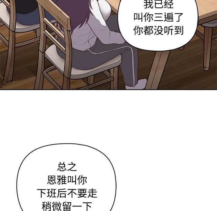 《这公司归我了》漫画 第26話