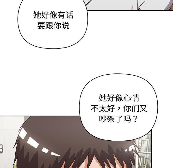 《这公司归我了》漫画 第26話