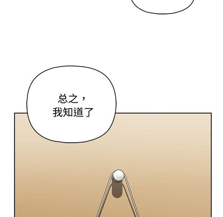 《这公司归我了》漫画 第26話