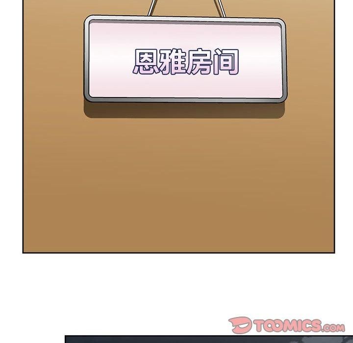《这公司归我了》漫画 第26話