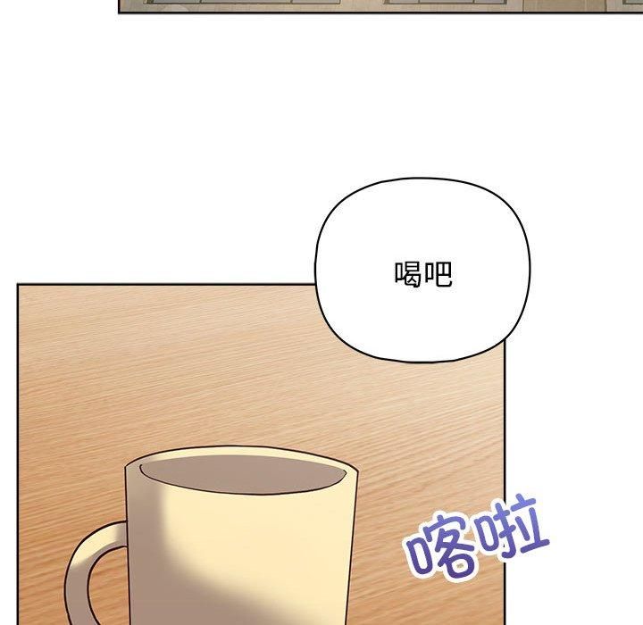 《这公司归我了》漫画 第26話