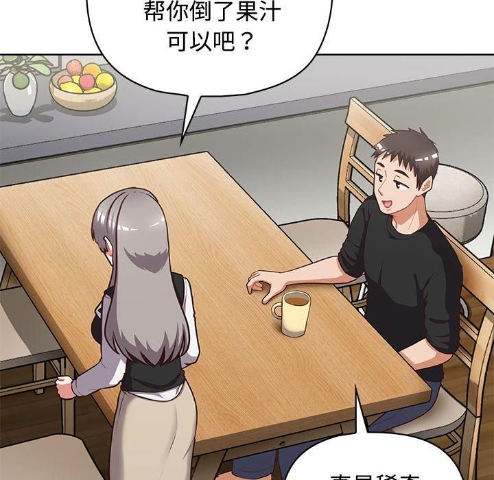 《这公司归我了》漫画 第26話