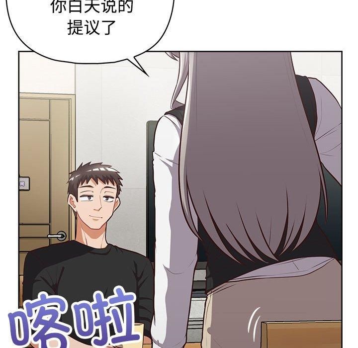 《这公司归我了》漫画 第26話