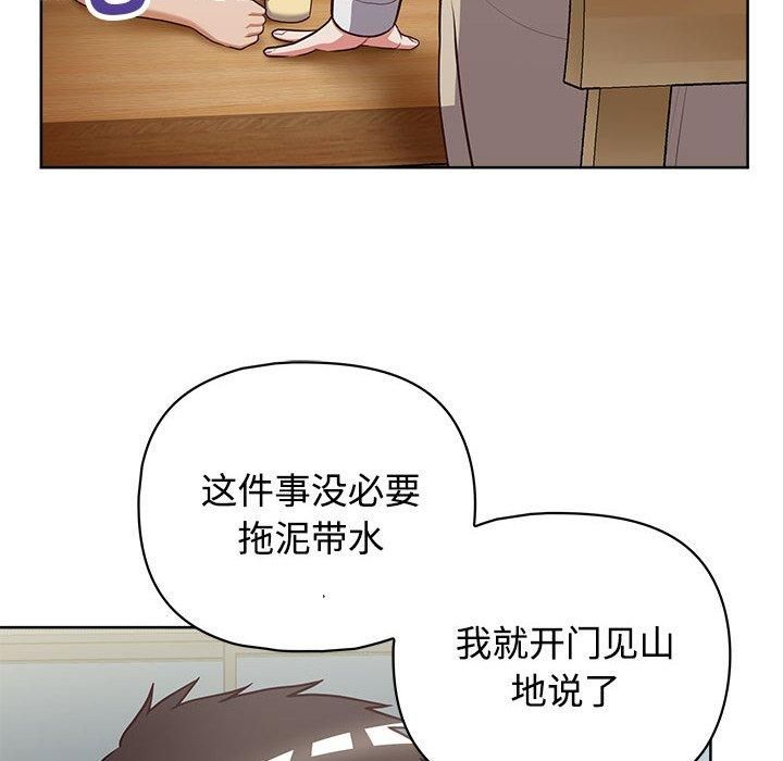 《这公司归我了》漫画 第26話