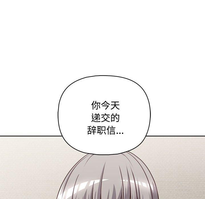 《这公司归我了》漫画 第26話