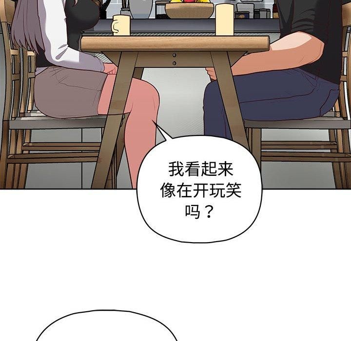 《这公司归我了》漫画 第26話