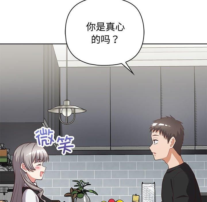 《这公司归我了》漫画 第26話