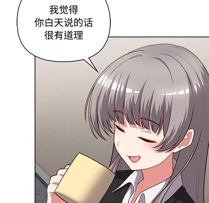 《这公司归我了》漫画 第26話