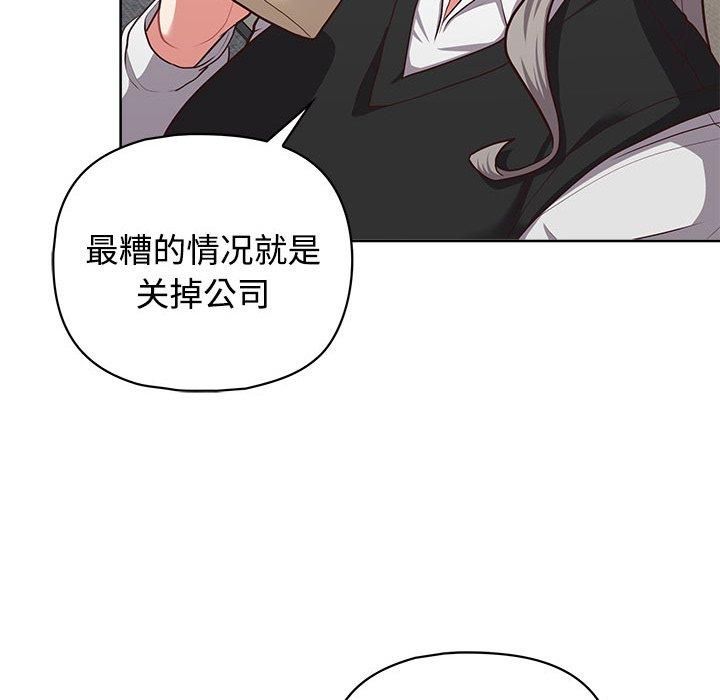 《这公司归我了》漫画 第26話
