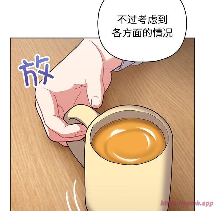 《这公司归我了》漫画 第26話