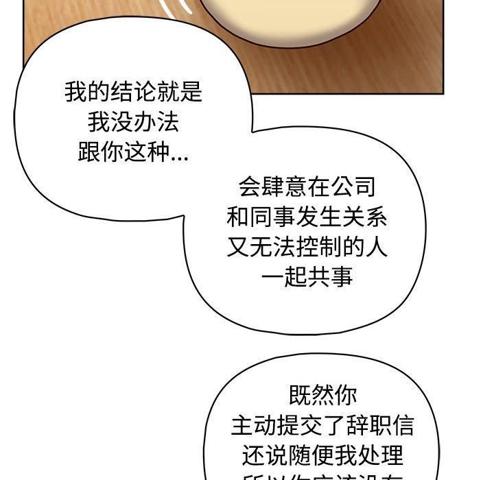 《这公司归我了》漫画 第26話