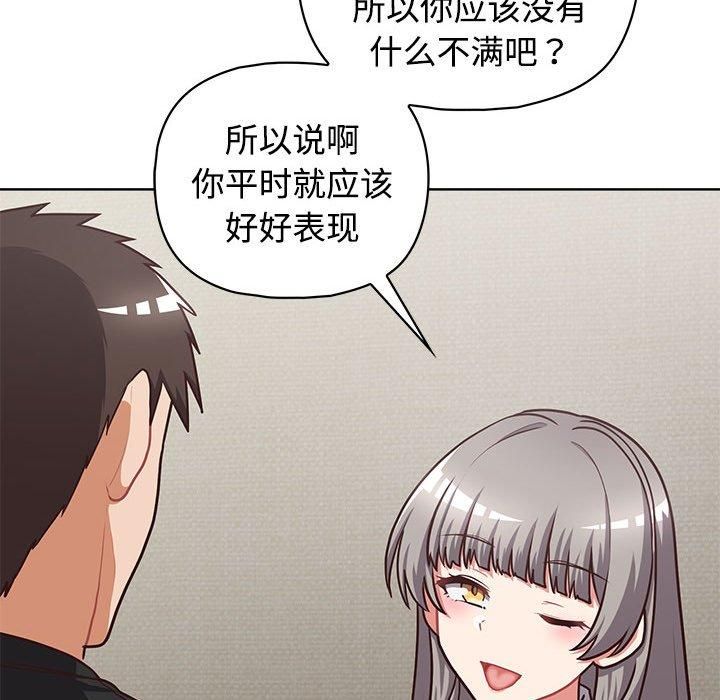 《这公司归我了》漫画 第26話