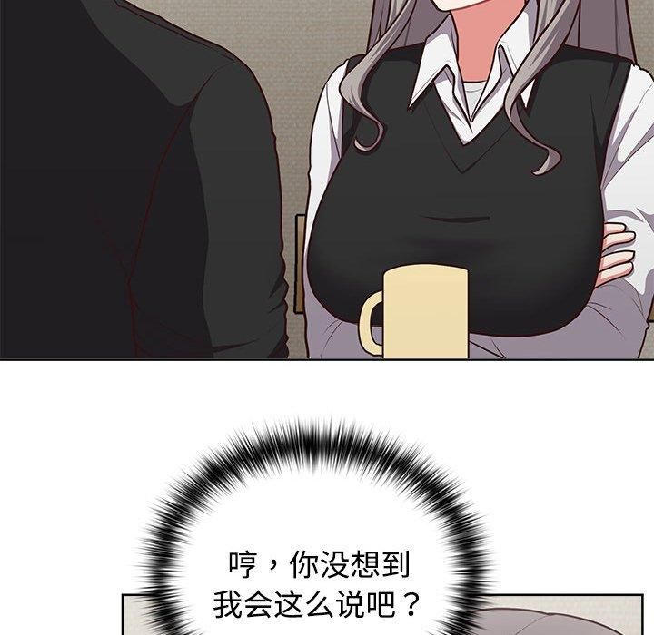 《这公司归我了》漫画 第26話
