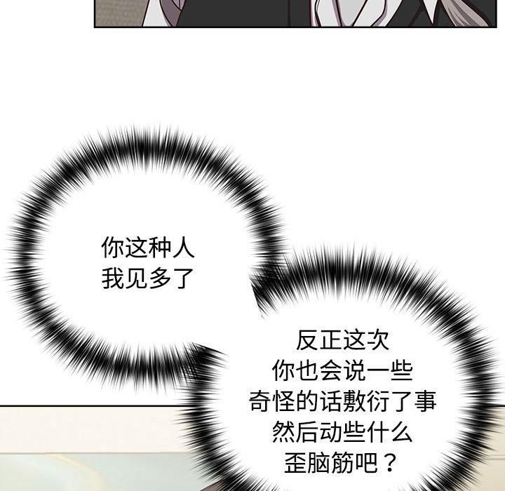 《这公司归我了》漫画 第26話