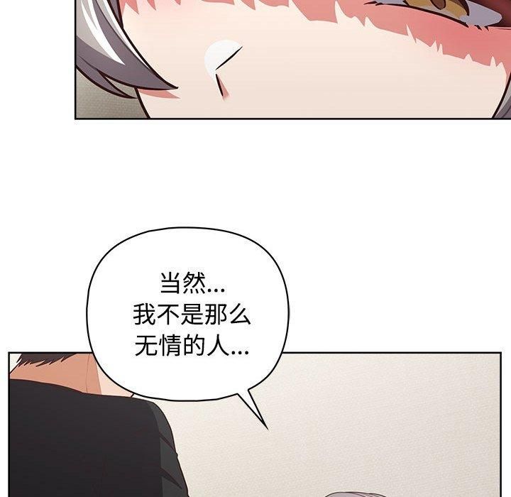 《这公司归我了》漫画 第26話