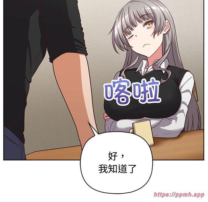 《这公司归我了》漫画 第26話