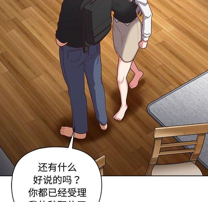 《这公司归我了》漫画 第26話