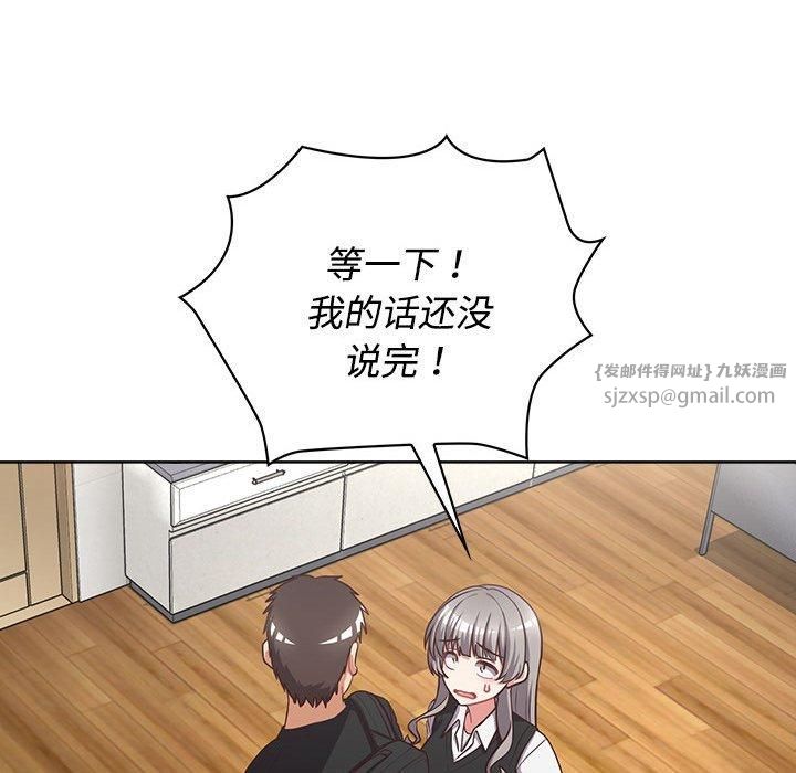 《这公司归我了》漫画 第26話