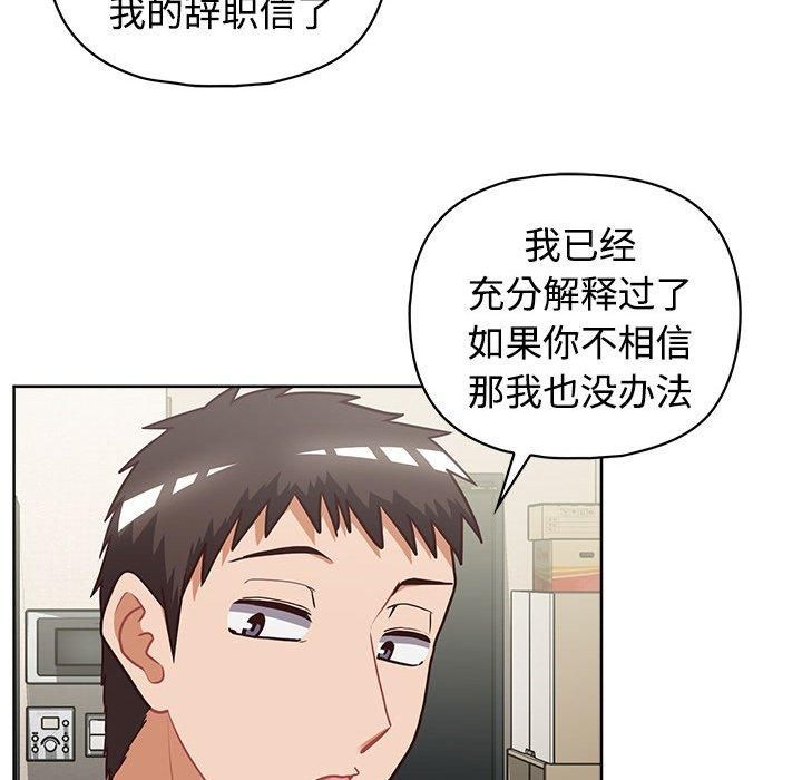 《这公司归我了》漫画 第26話
