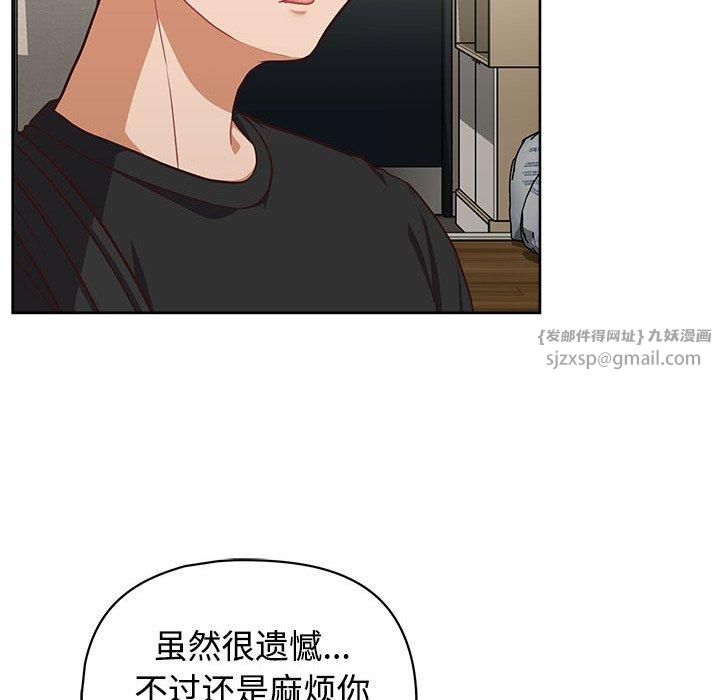 《这公司归我了》漫画 第26話
