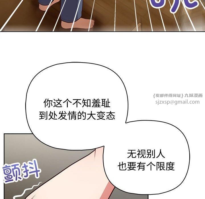 《这公司归我了》漫画 第26話