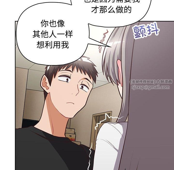 《这公司归我了》漫画 第26話