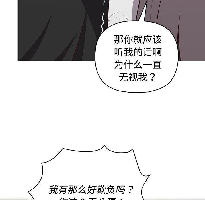 《这公司归我了》漫画 第26話