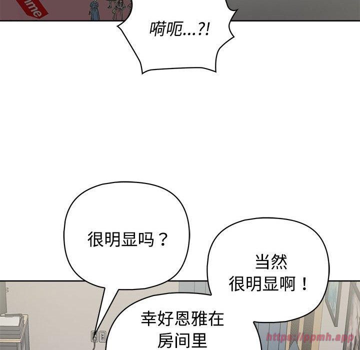 《这公司归我了》漫画 第26話