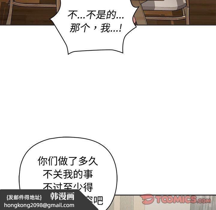 《这公司归我了》漫画 第26話