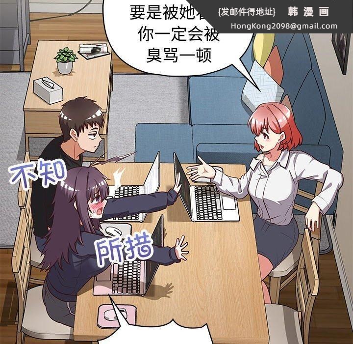 《这公司归我了》漫画 第26話