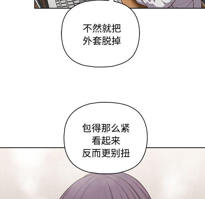 《这公司归我了》漫画 第26話