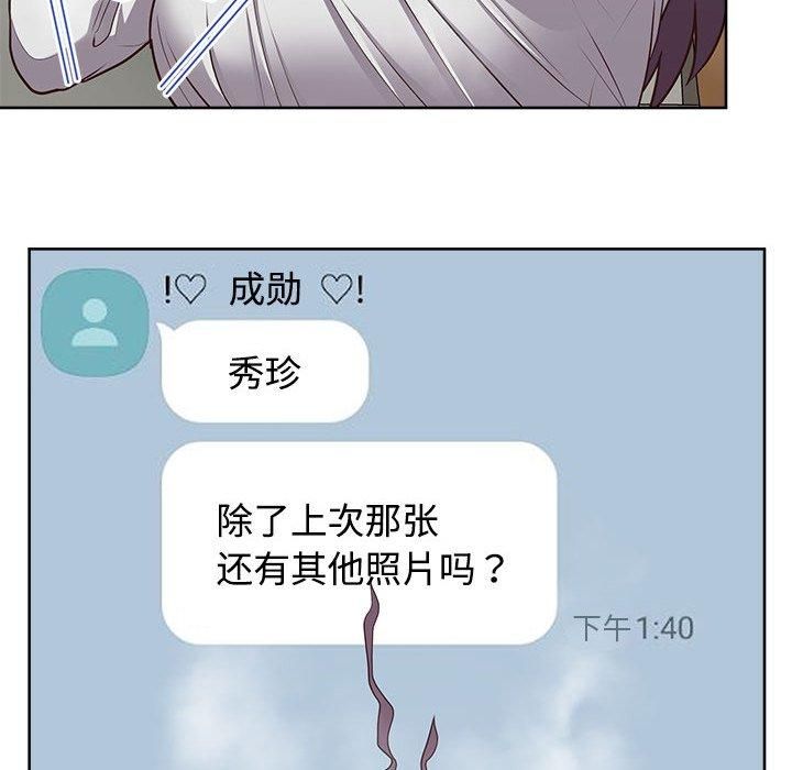 《这公司归我了》漫画 第26話