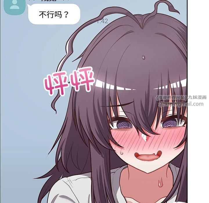 《这公司归我了》漫画 第26話