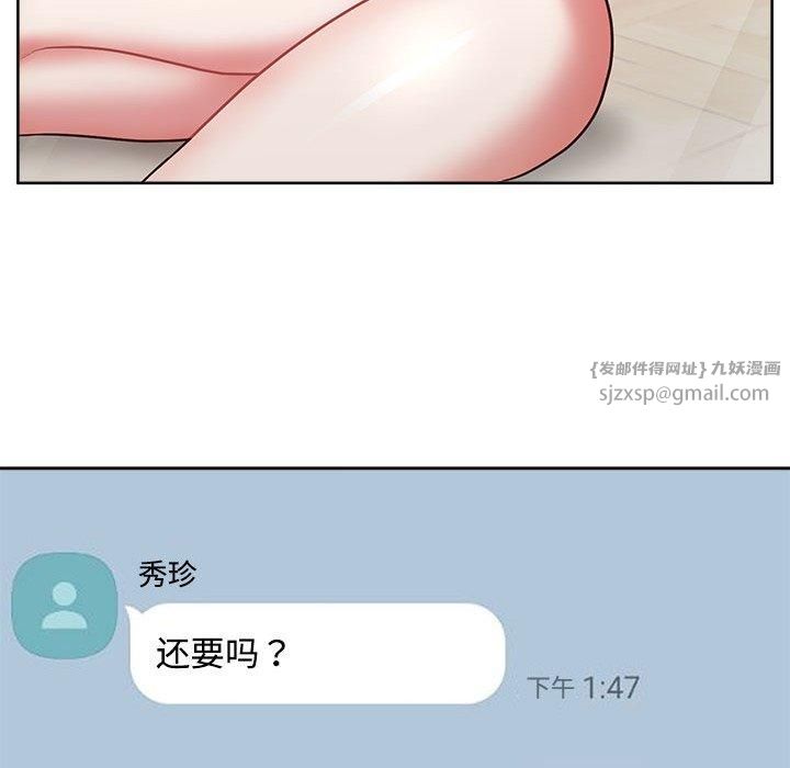 《这公司归我了》漫画 第26話