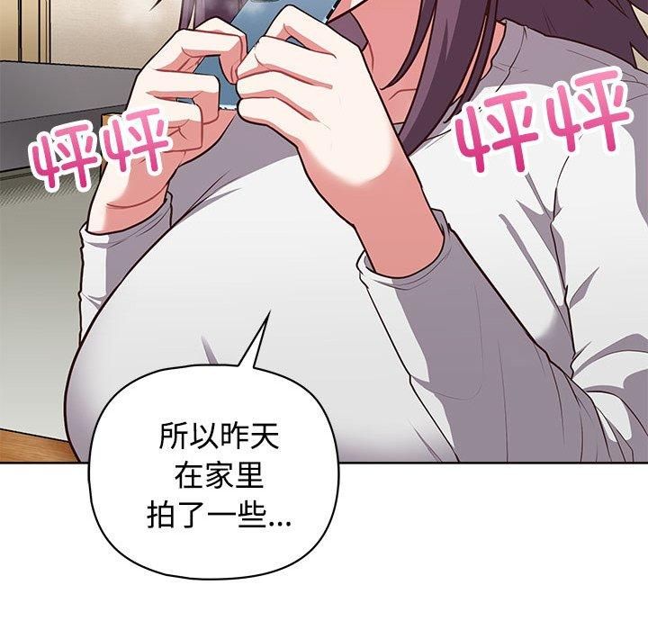 《这公司归我了》漫画 第26話