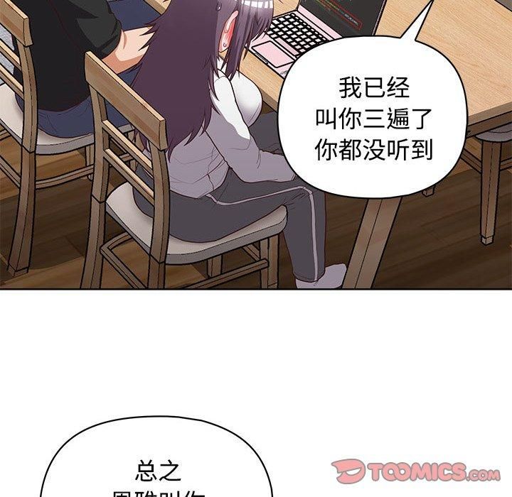 《这公司归我了》漫画 第26話