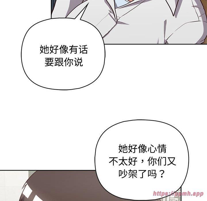 《这公司归我了》漫画 第26話